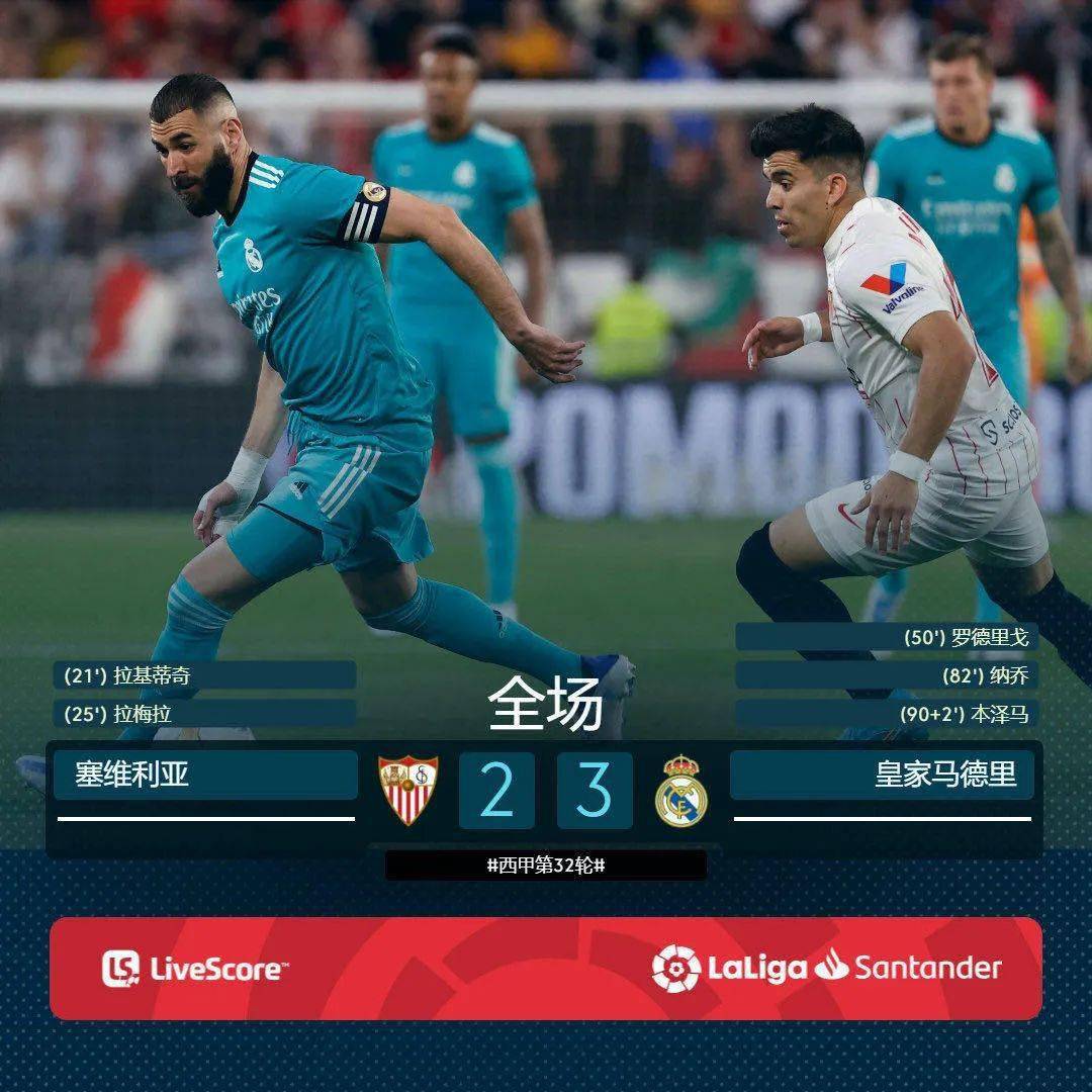 爱游戏在线-皇马绝杀里昂，卡拉斯科带队取胜