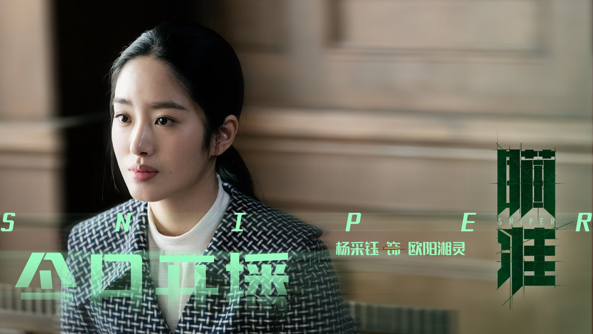 平行时空的交响，英超争冠之夜与利拉德时刻的命运共鸣