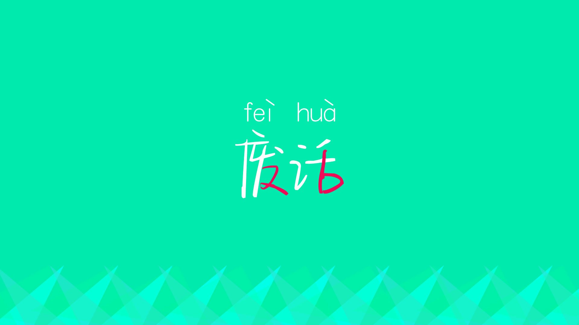 绝境橙衣,范戴克压哨一击,印度之夏的绿茵寓言